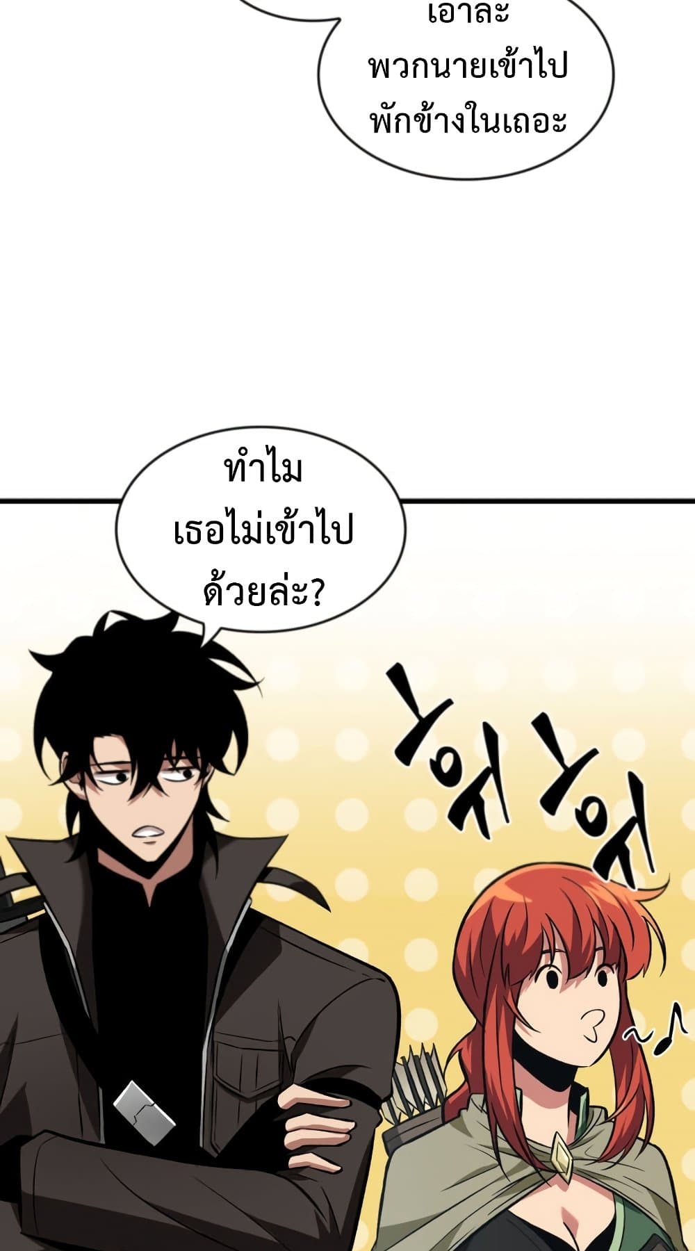 Pick Me Up, Infinite Gacha page 10