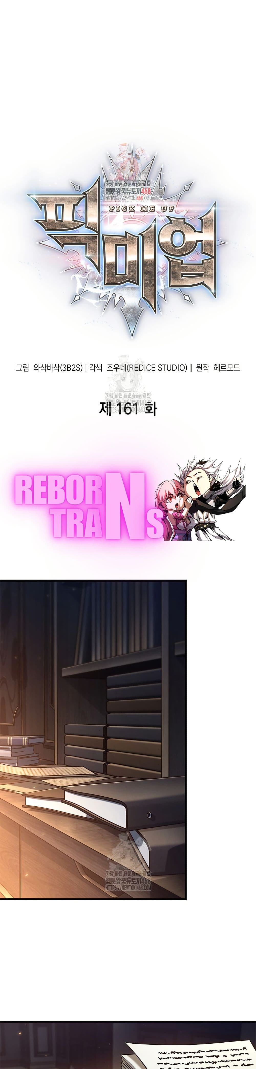 Pick Me Up, Infinite Gacha page 1