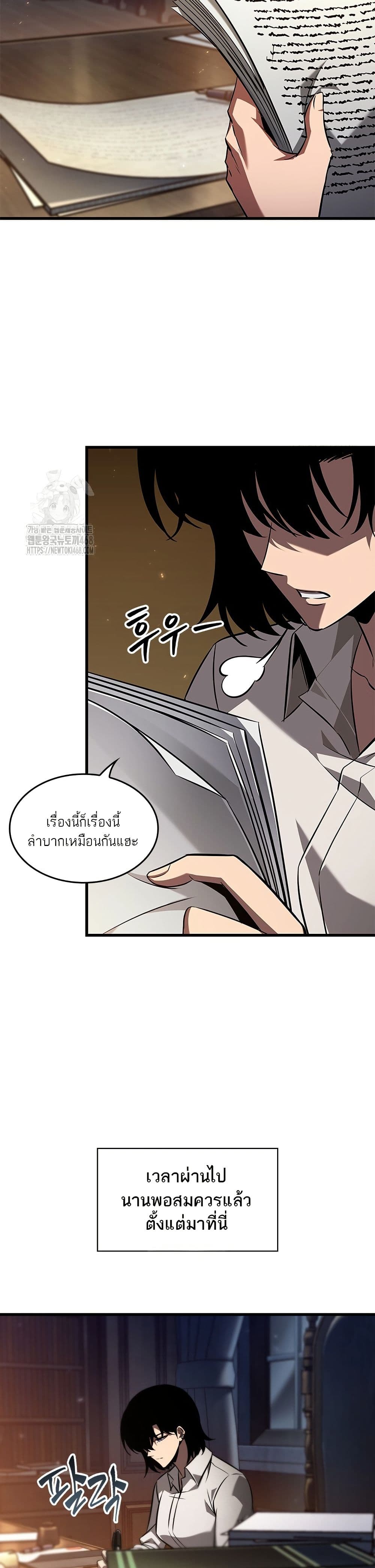 Pick Me Up, Infinite Gacha page 2