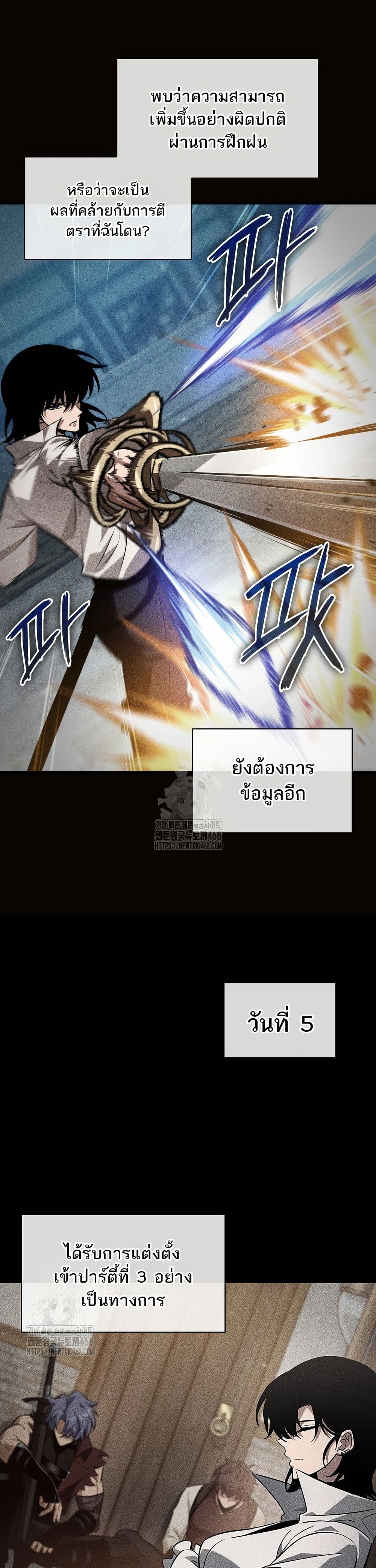 Pick Me Up, Infinite Gacha page 4