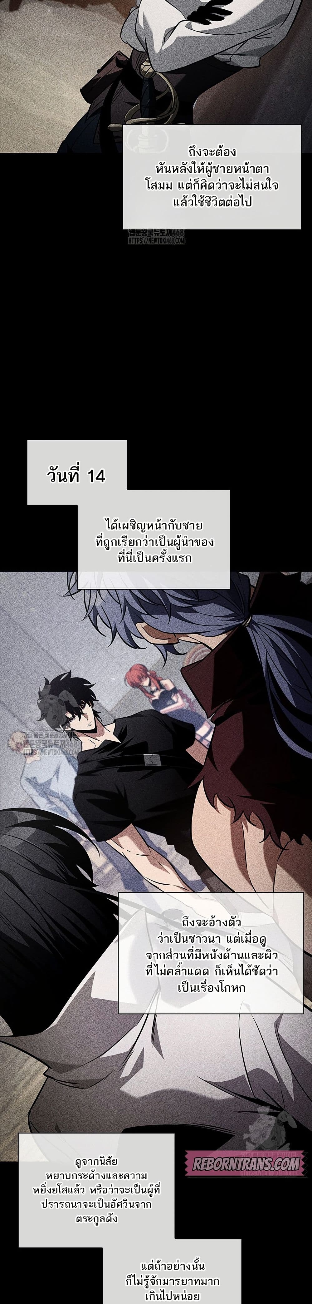 Pick Me Up, Infinite Gacha page 5