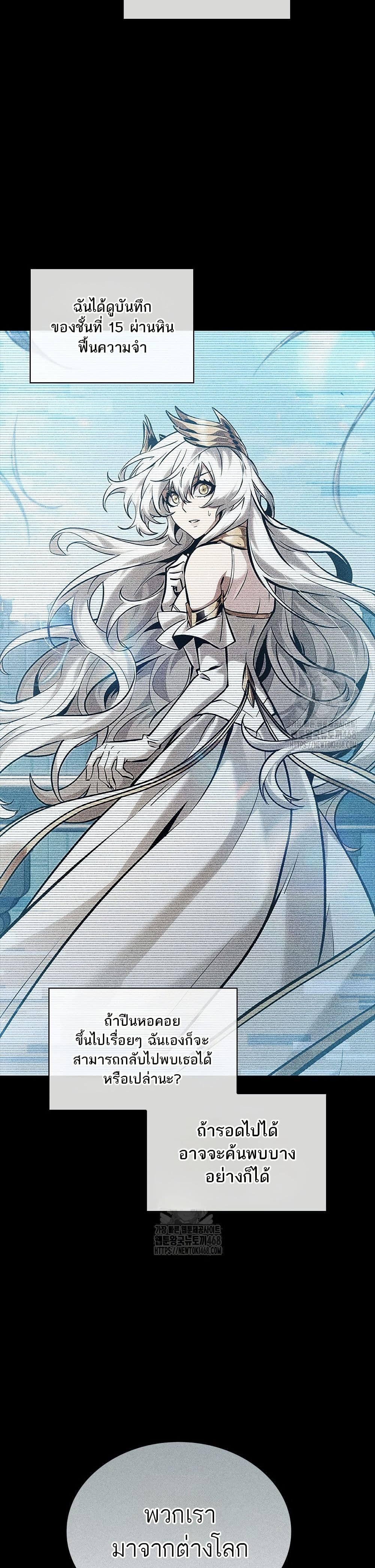 Pick Me Up, Infinite Gacha page 6