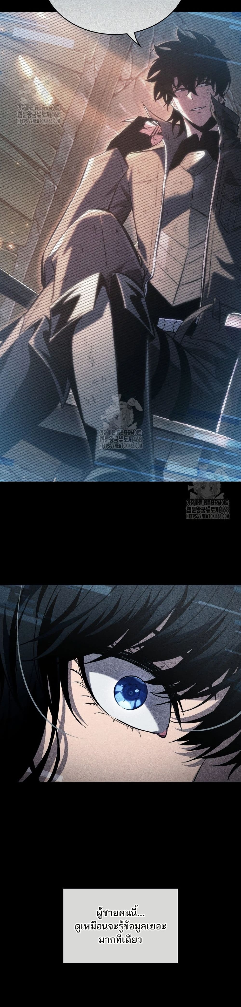 Pick Me Up, Infinite Gacha page 7