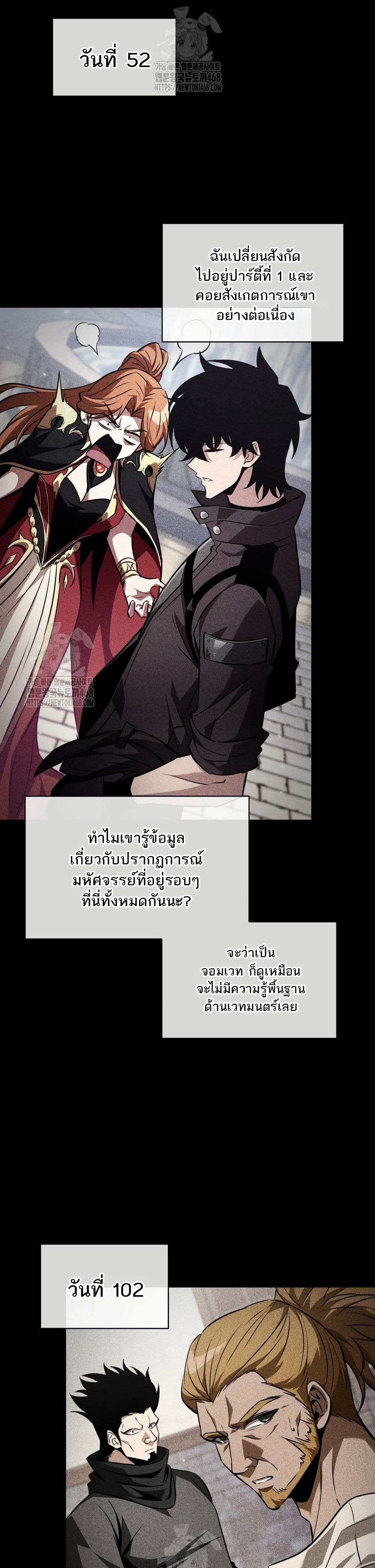 Pick Me Up, Infinite Gacha page 9