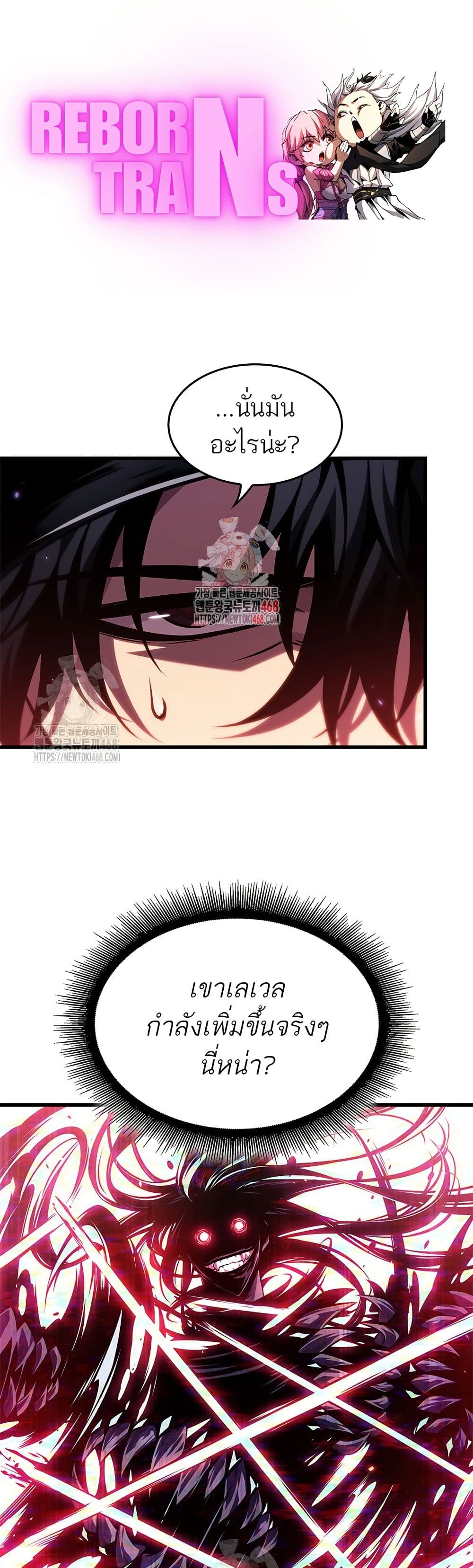 Pick Me Up, Infinite Gacha page 1
