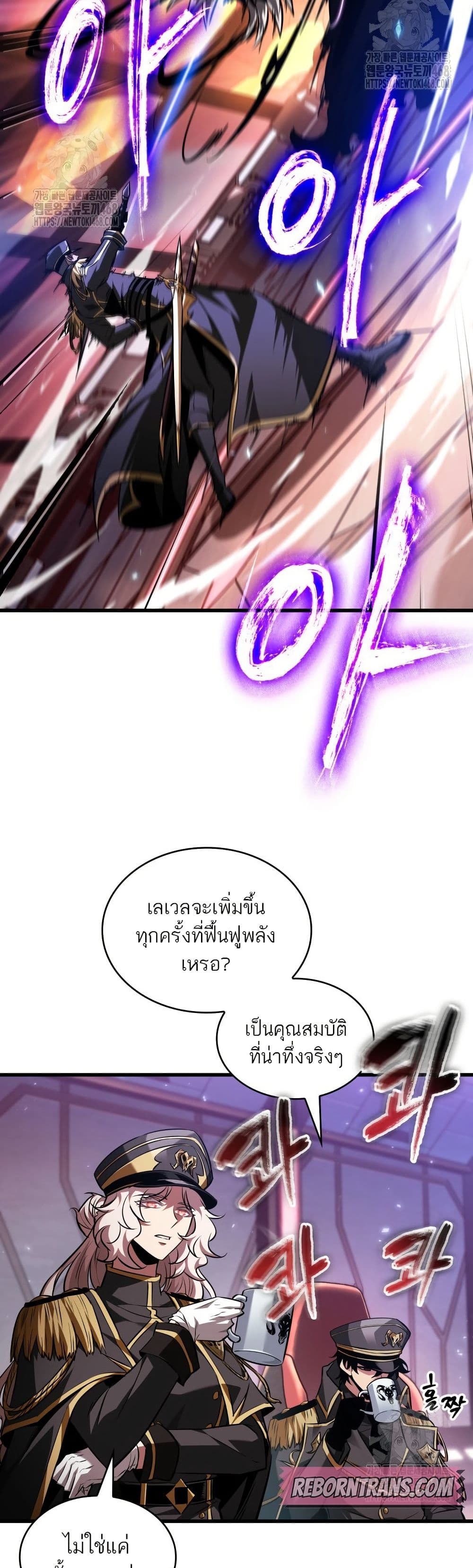 Pick Me Up, Infinite Gacha page 5