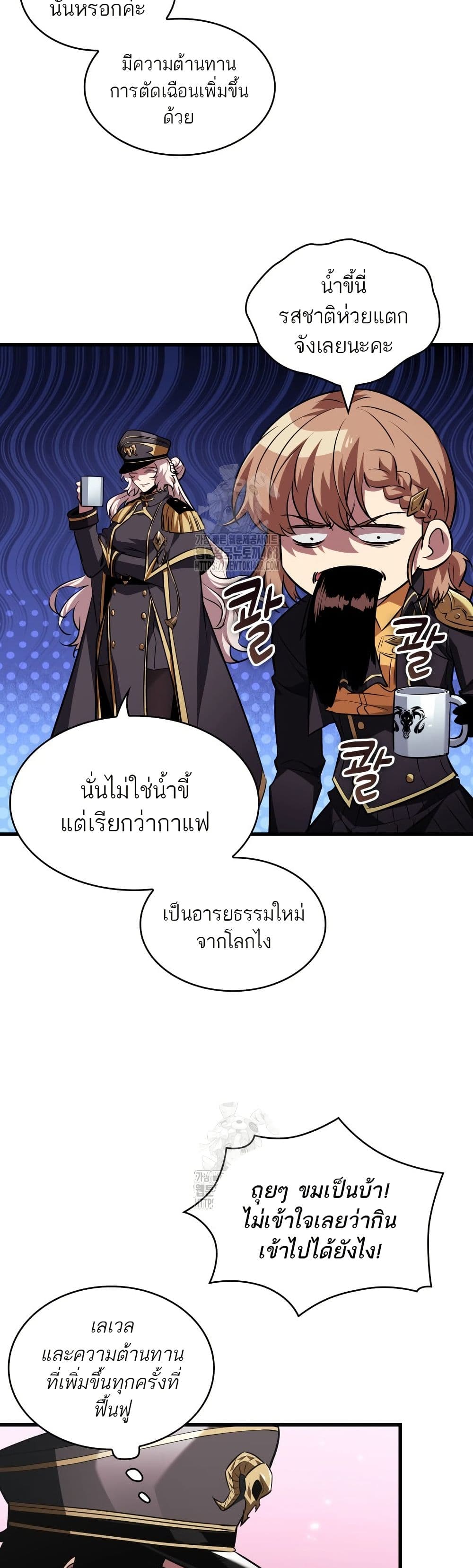 Pick Me Up, Infinite Gacha page 6