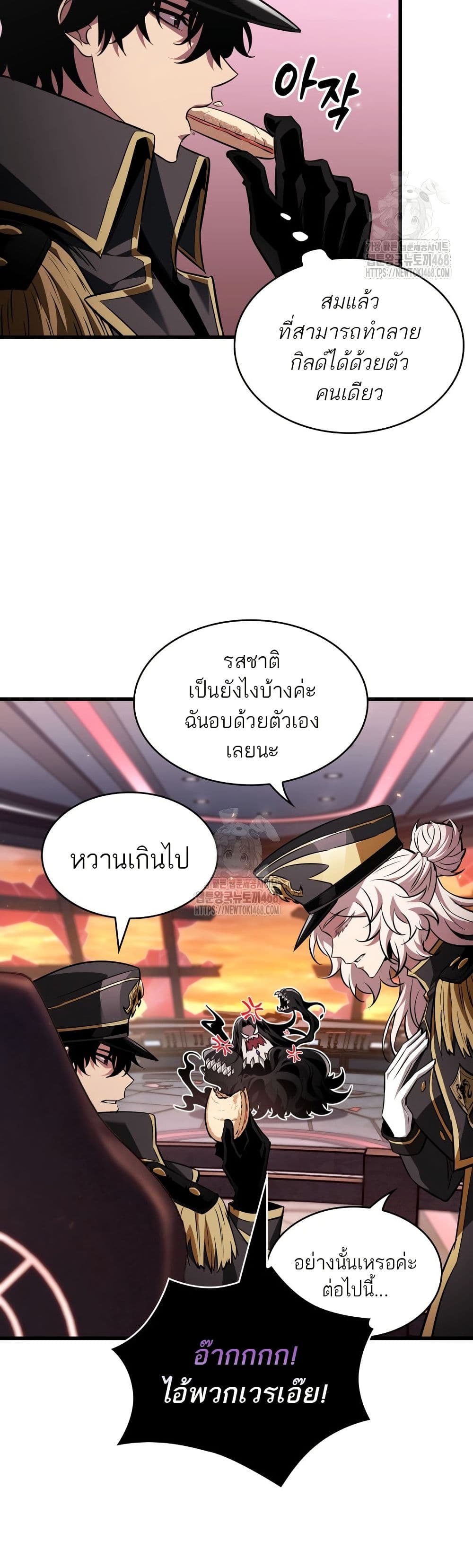 Pick Me Up, Infinite Gacha page 7