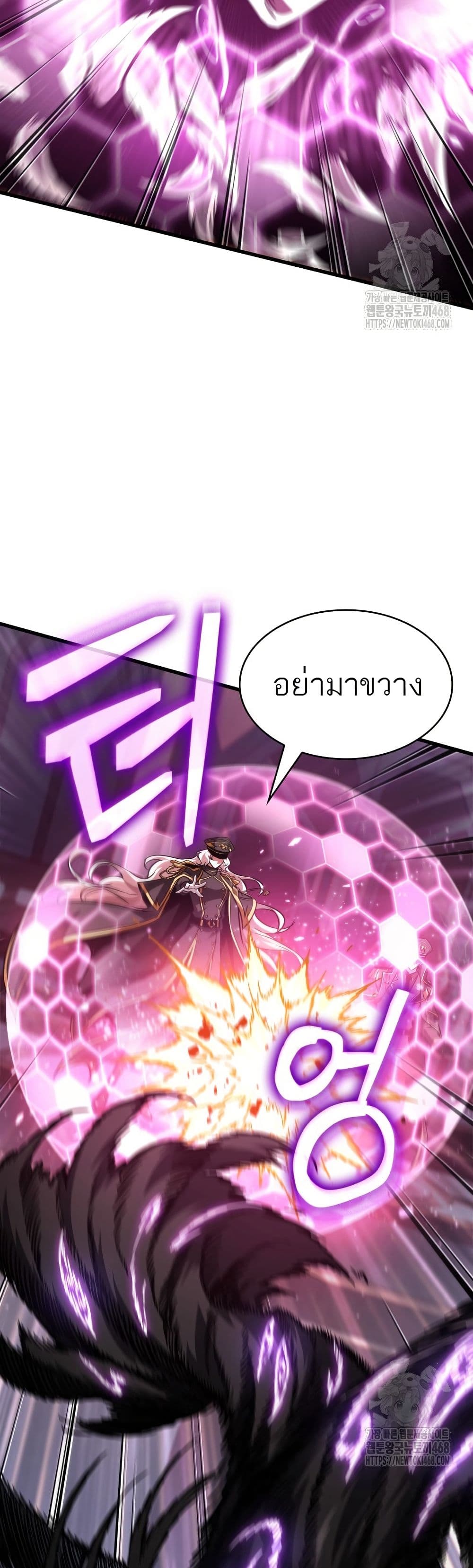 Pick Me Up, Infinite Gacha page 9