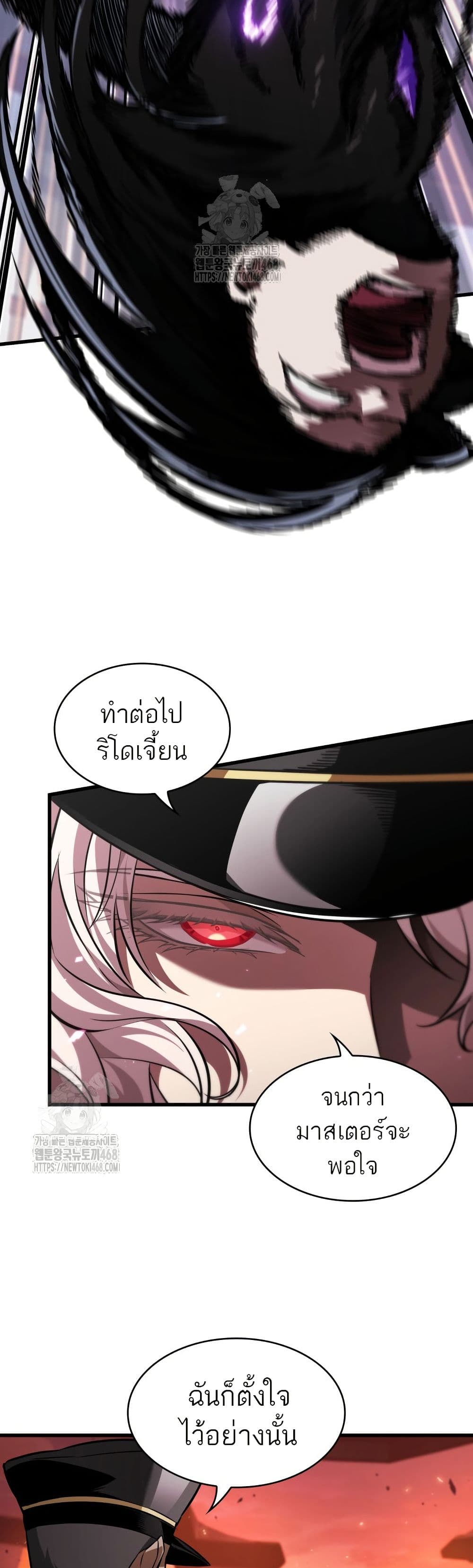 Pick Me Up, Infinite Gacha page 10