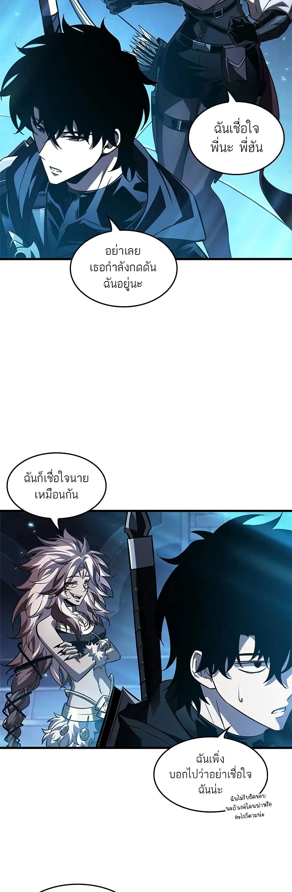 Pick Me Up! page 2