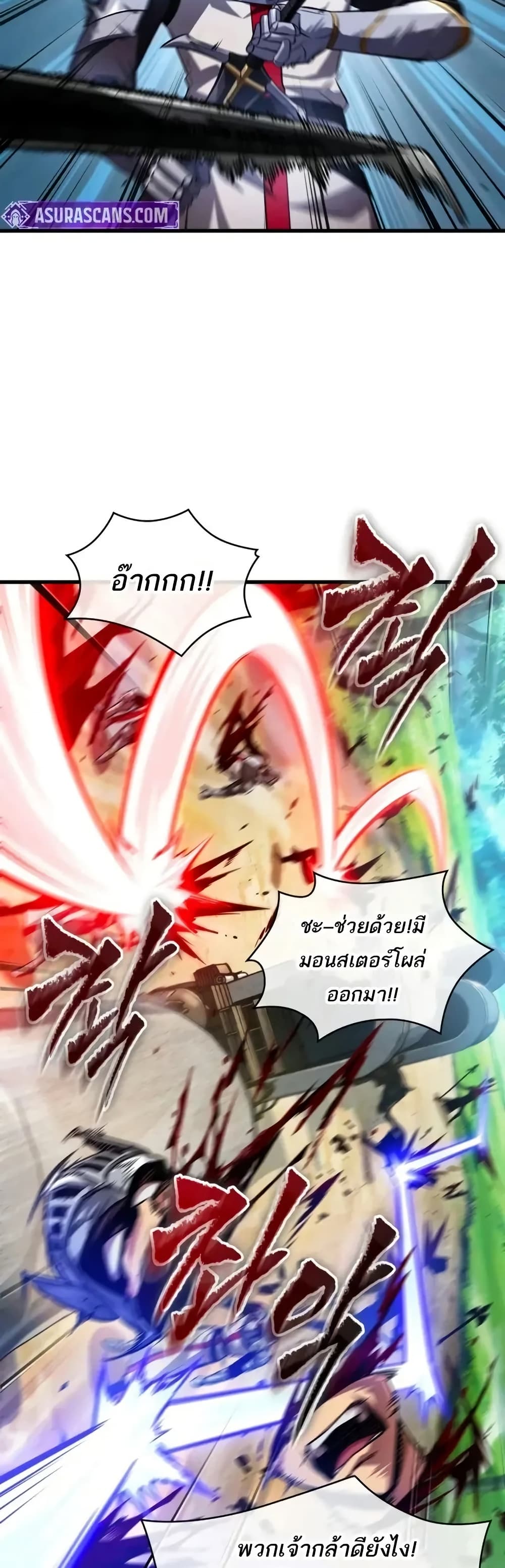 Pick Me Up, Infinite Gacha page 4