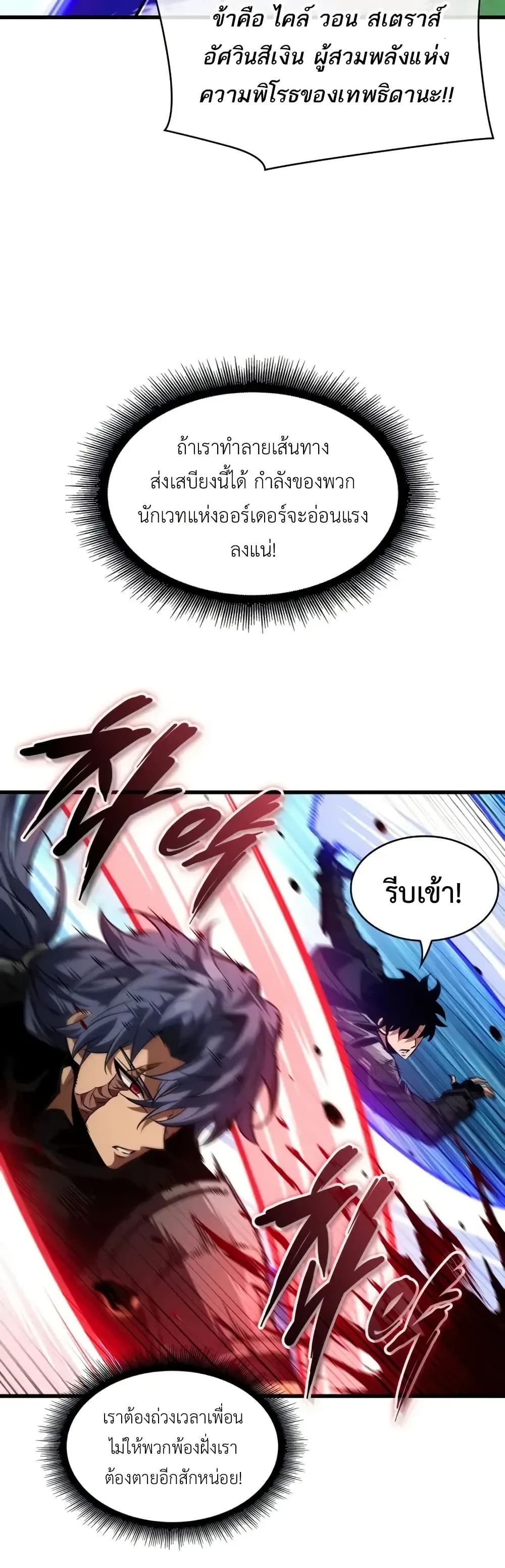 Pick Me Up, Infinite Gacha page 5