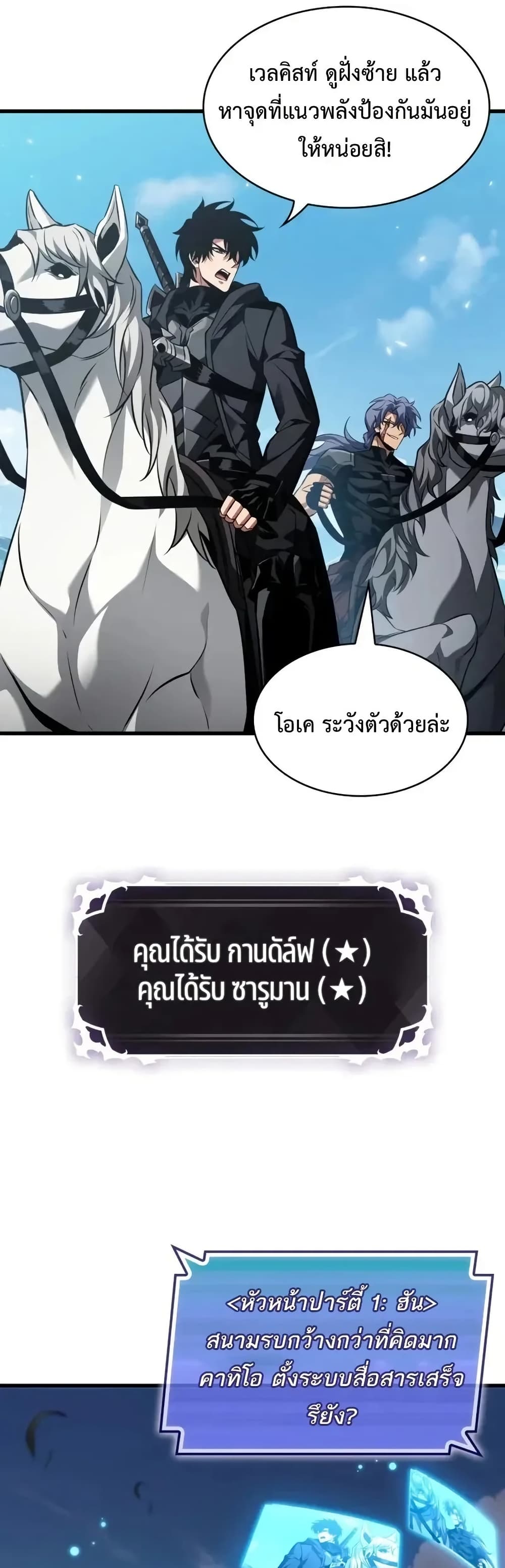 Pick Me Up, Infinite Gacha page 7