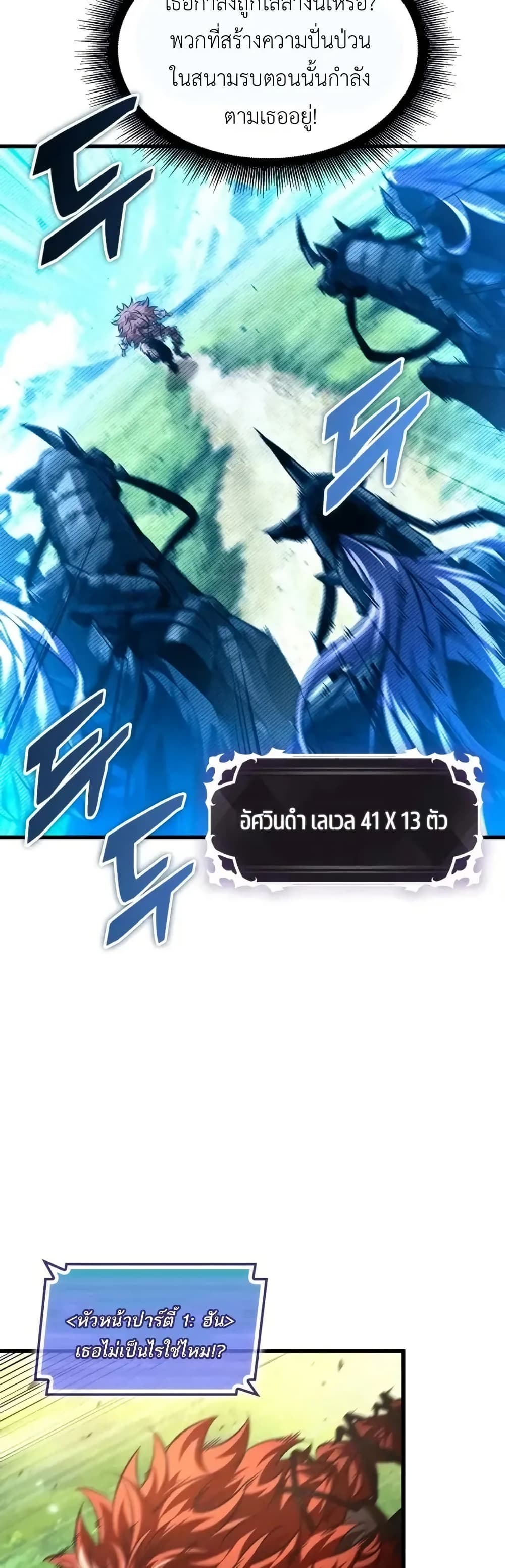 Pick Me Up, Infinite Gacha page 9