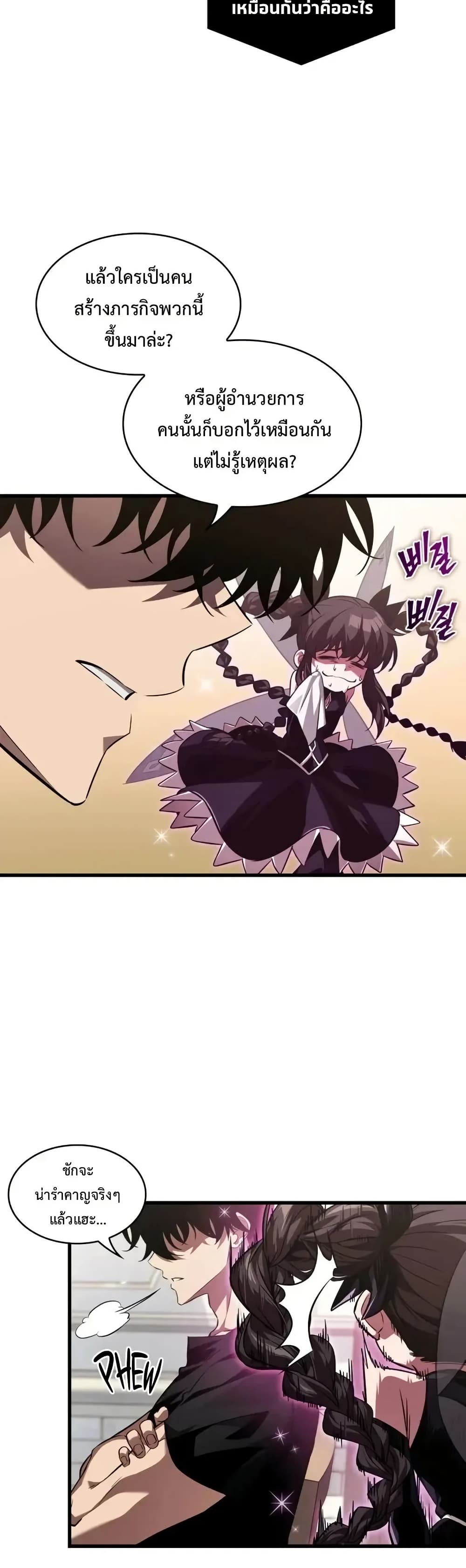 Pick Me Up! page 7