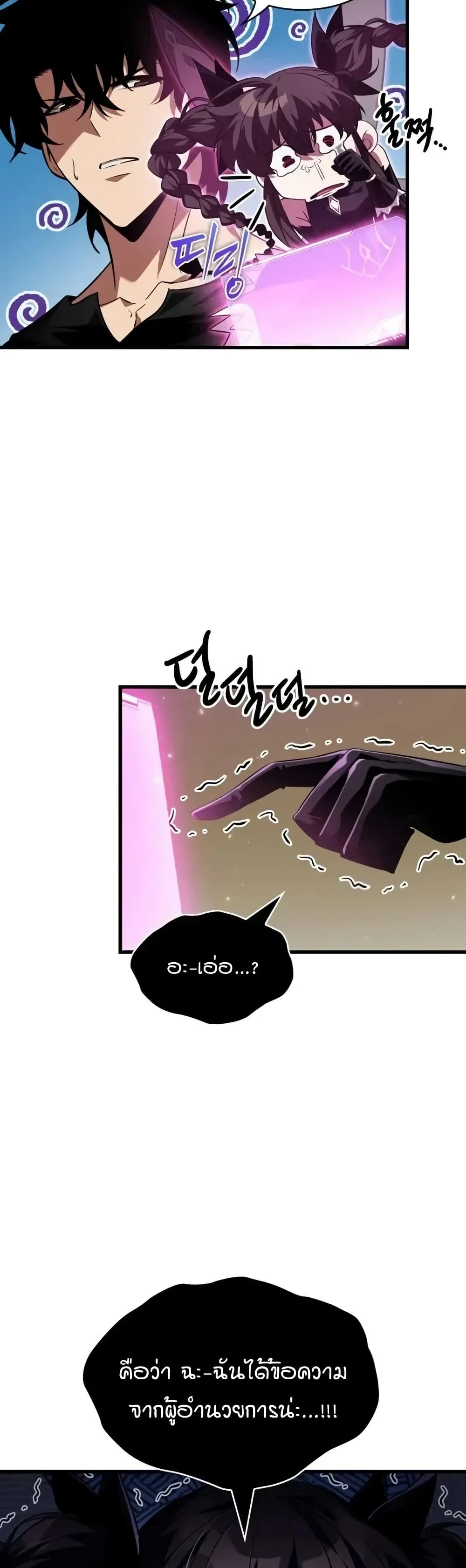 Pick Me Up! page 9