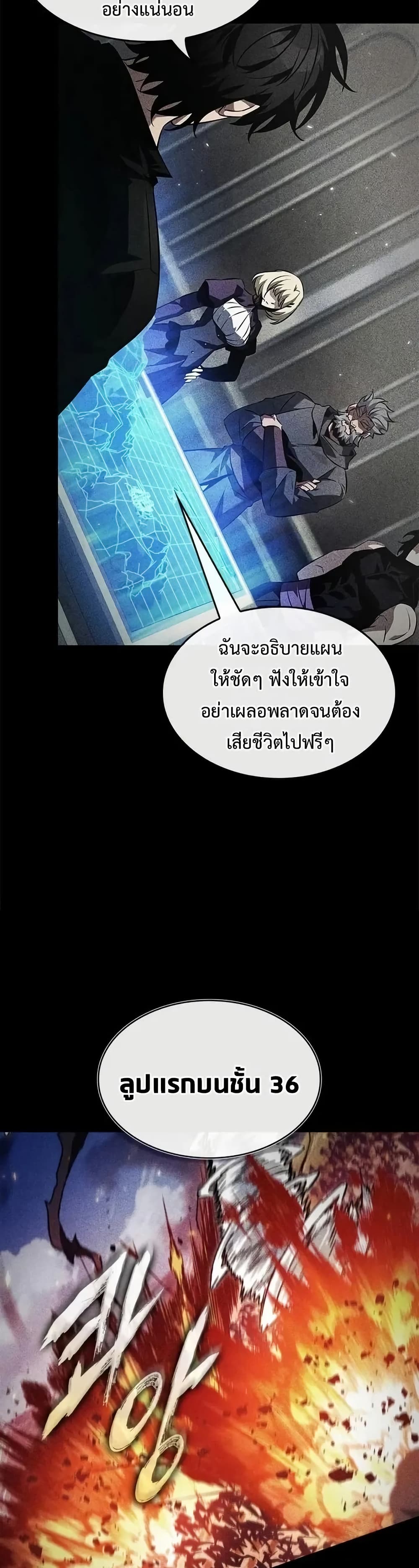 Pick Me Up, Infinite Gacha page 3