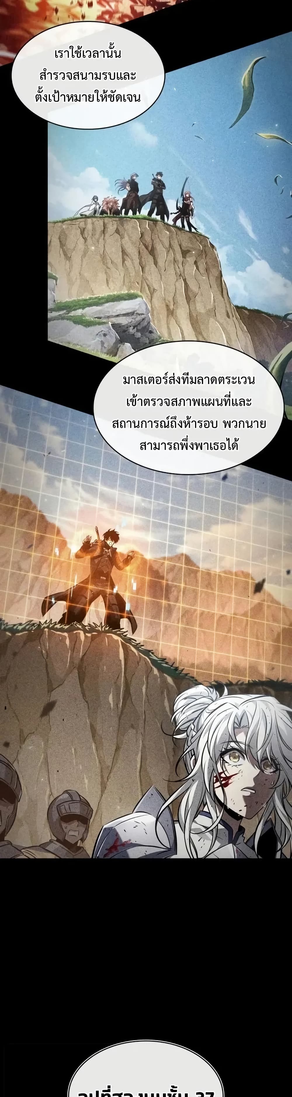 Pick Me Up, Infinite Gacha page 4