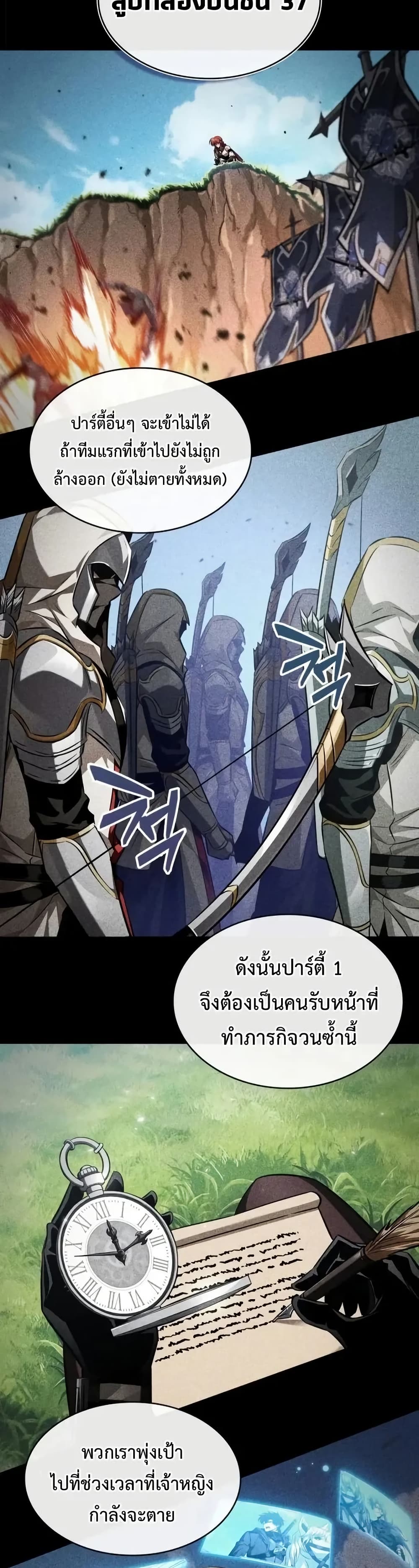 Pick Me Up, Infinite Gacha page 5