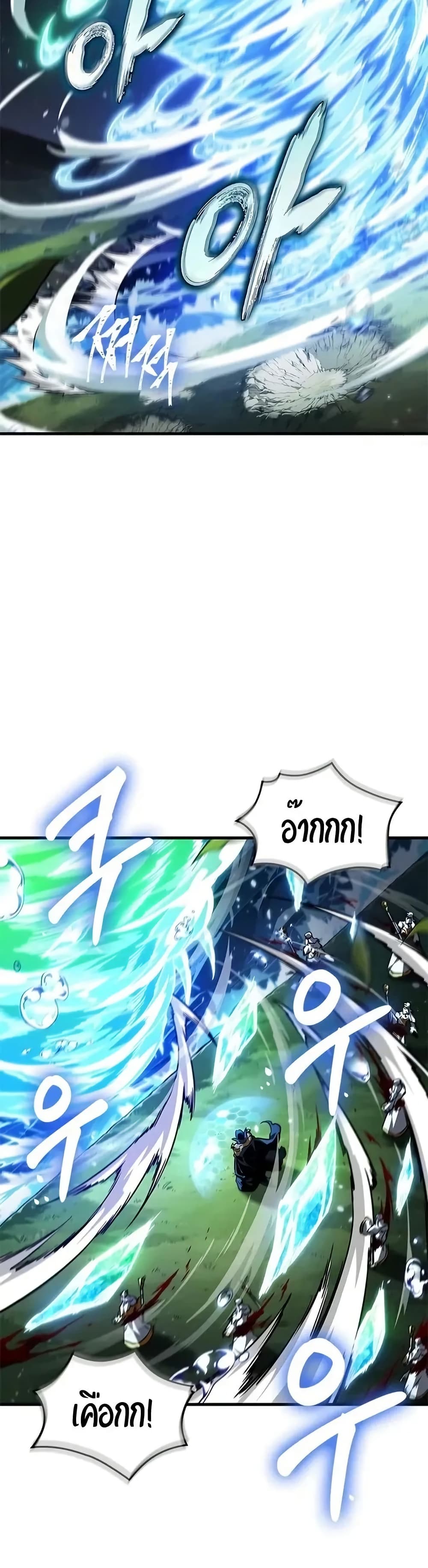 Pick Me Up, Infinite Gacha page 2