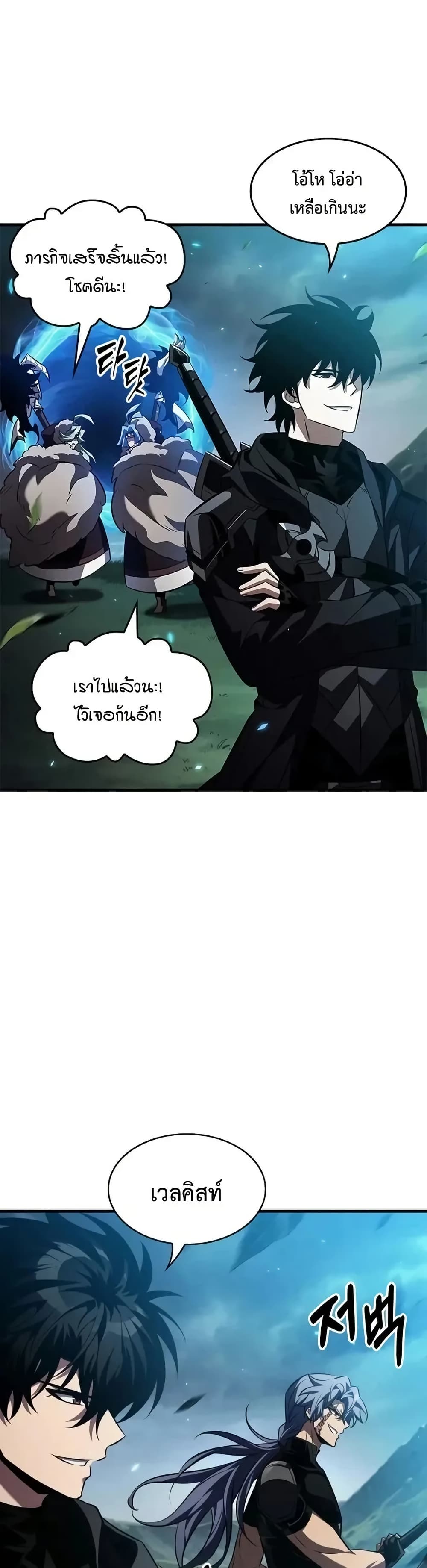 Pick Me Up, Infinite Gacha page 3