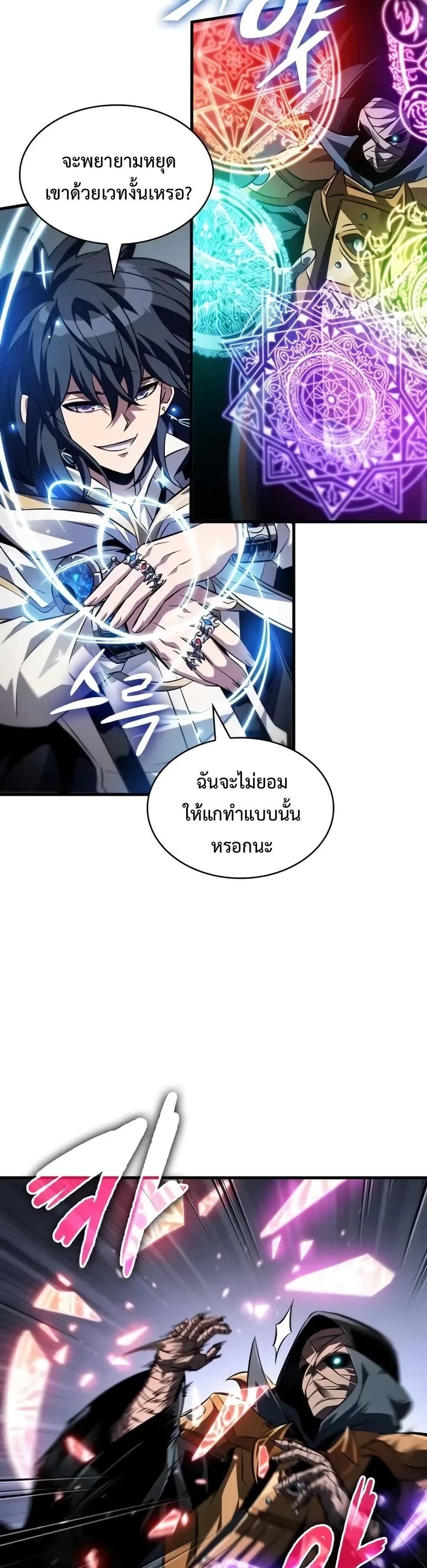 Pick Me Up, Infinite Gacha page 8