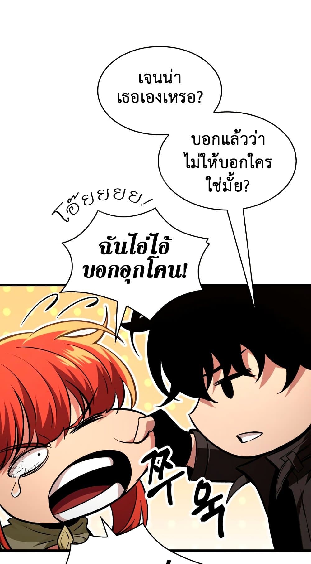 Pick Me Up, Infinite Gacha page 8