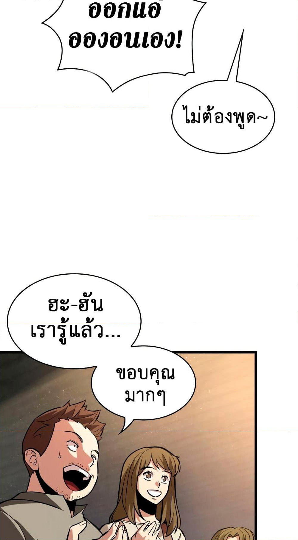 Pick Me Up, Infinite Gacha page 9
