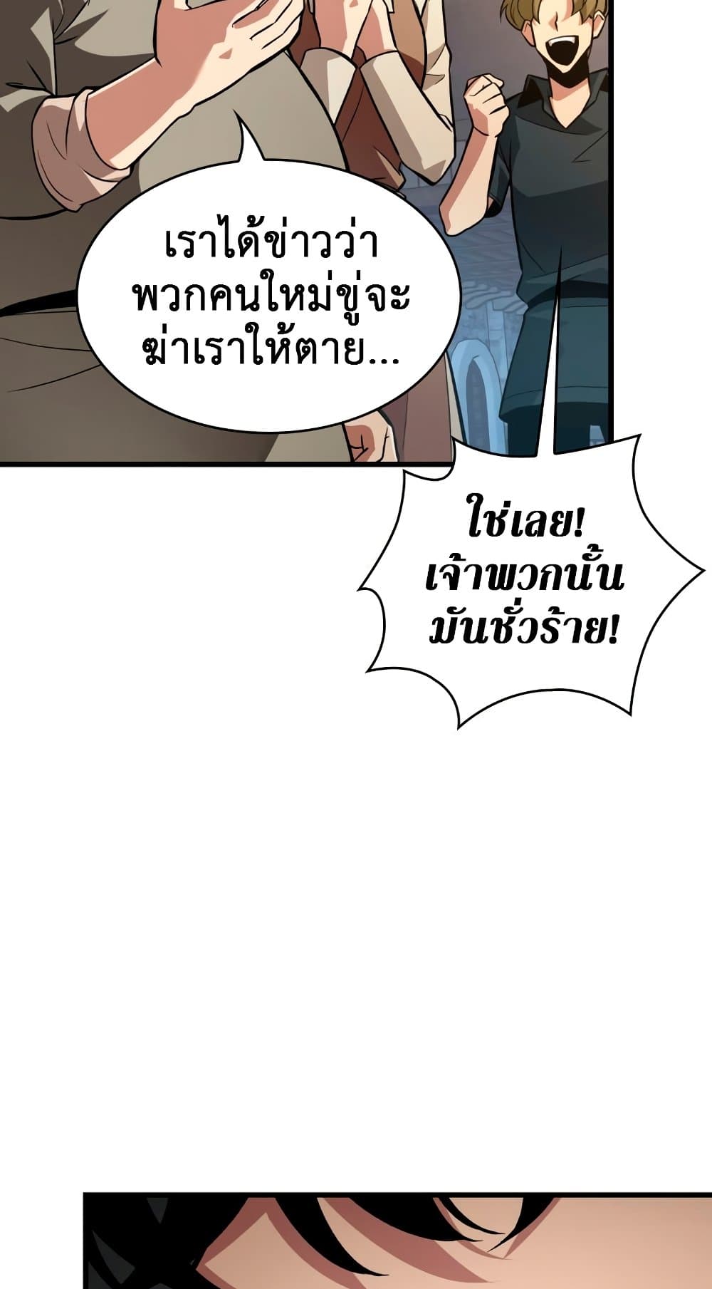 Pick Me Up, Infinite Gacha page 10