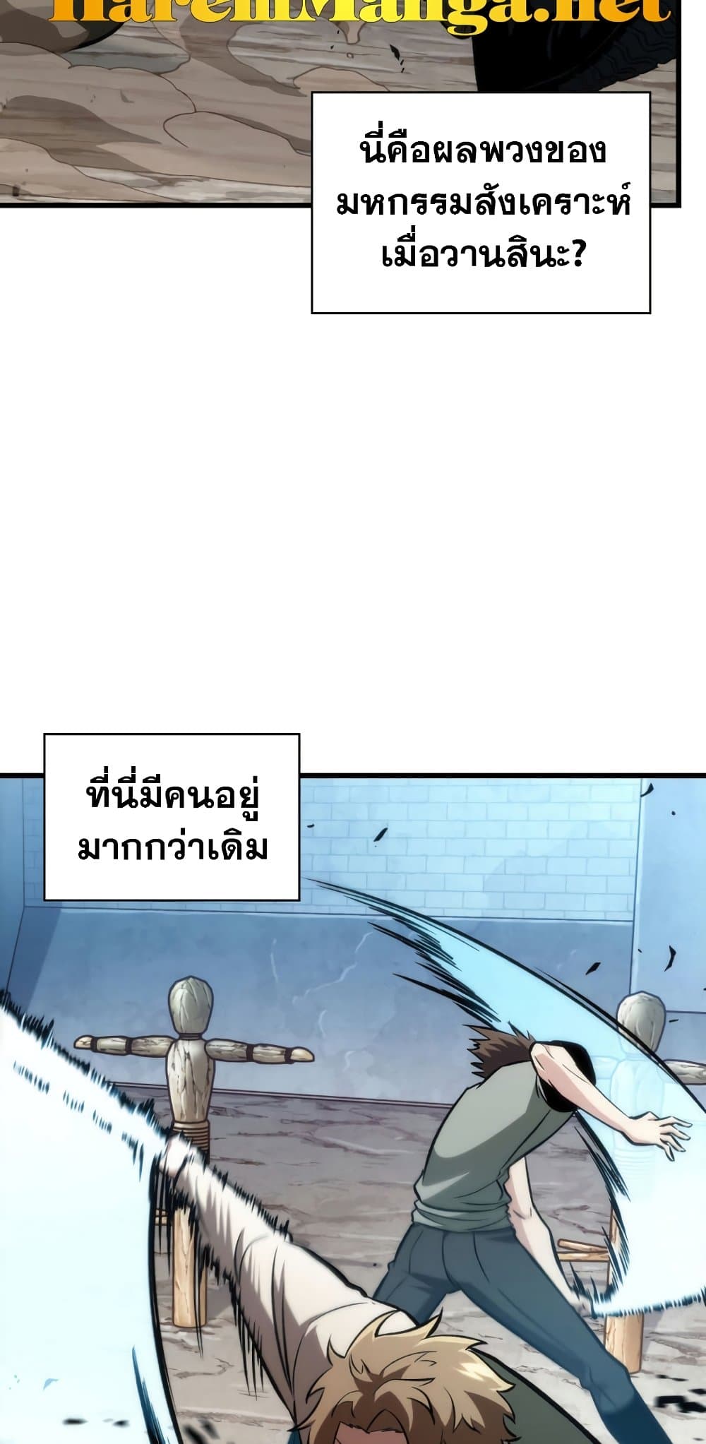 Pick Me Up, Infinite Gacha page 3