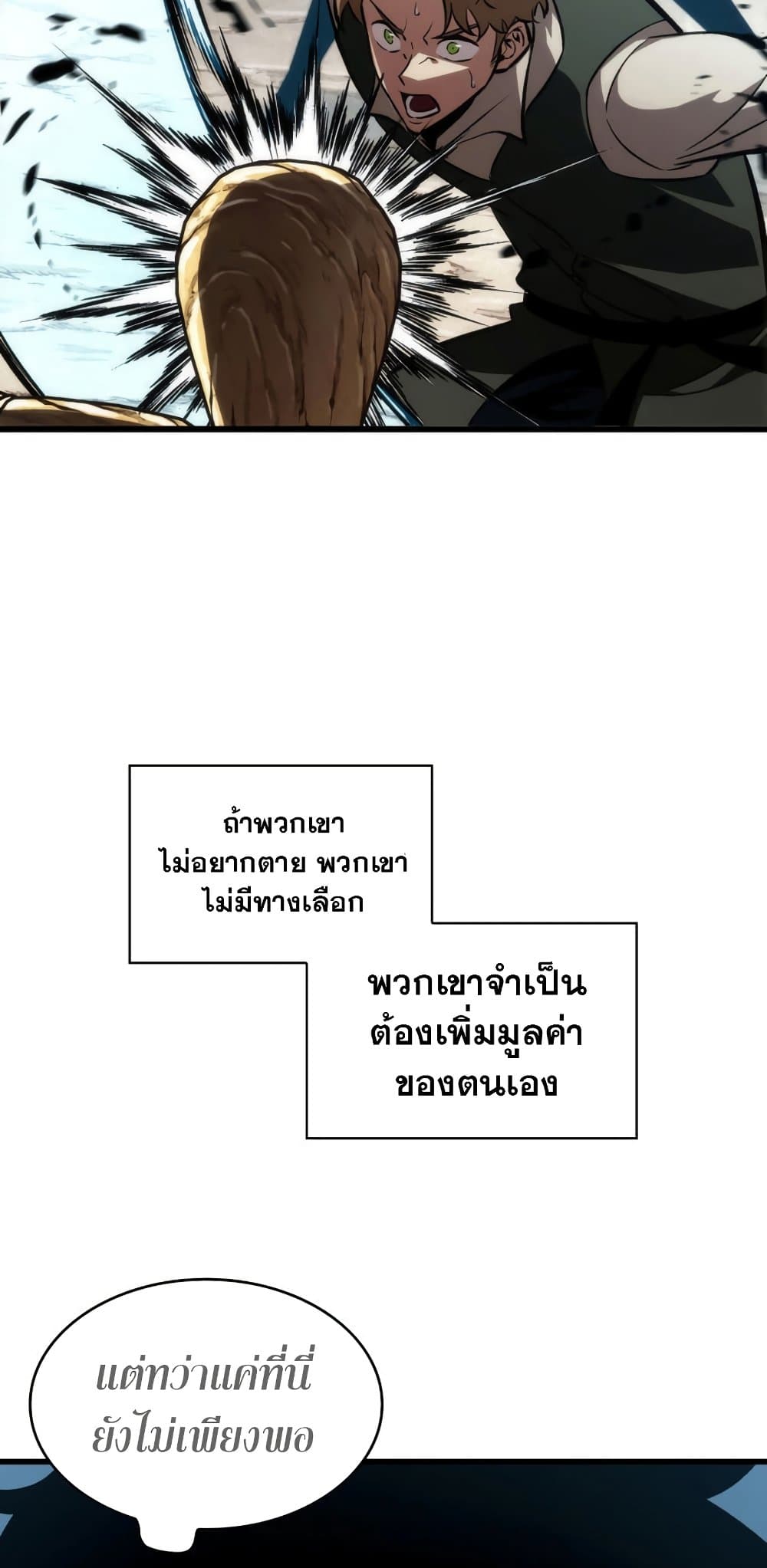 Pick Me Up, Infinite Gacha page 4