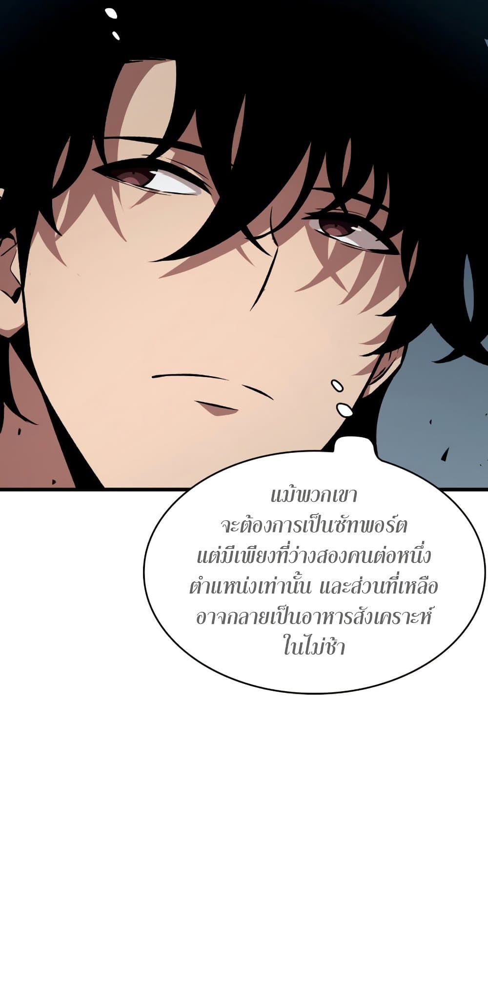 Pick Me Up, Infinite Gacha page 5