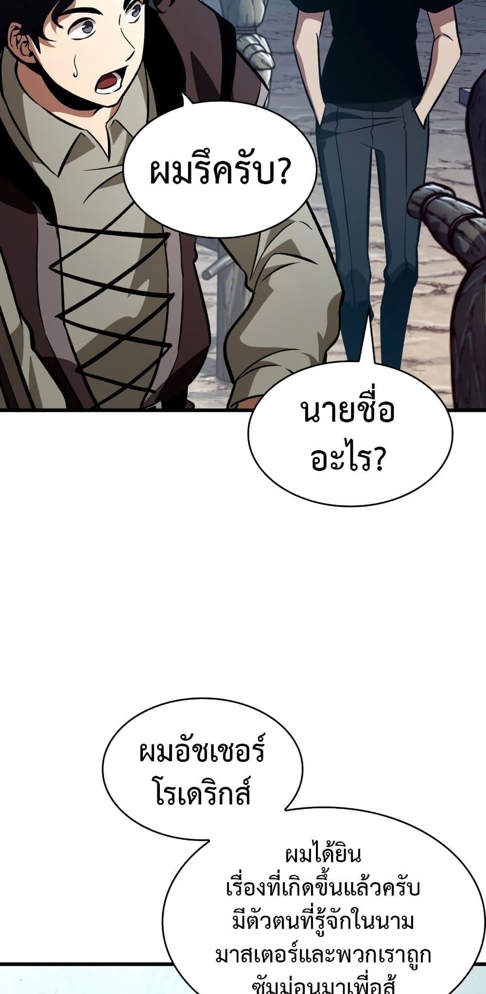 Pick Me Up, Infinite Gacha page 7