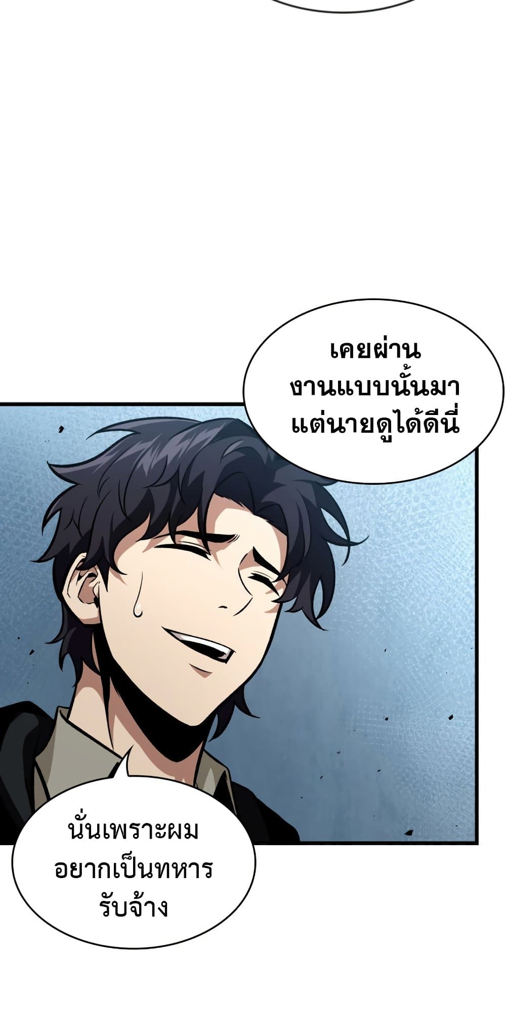 Pick Me Up, Infinite Gacha page 10
