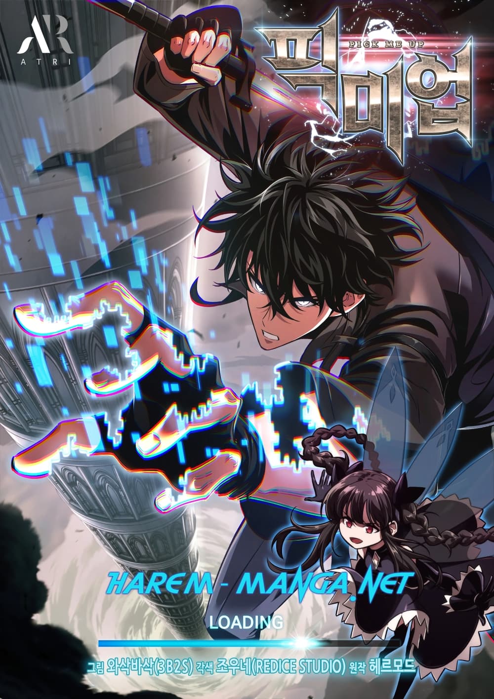 Pick Me Up, Infinite Gacha page 1