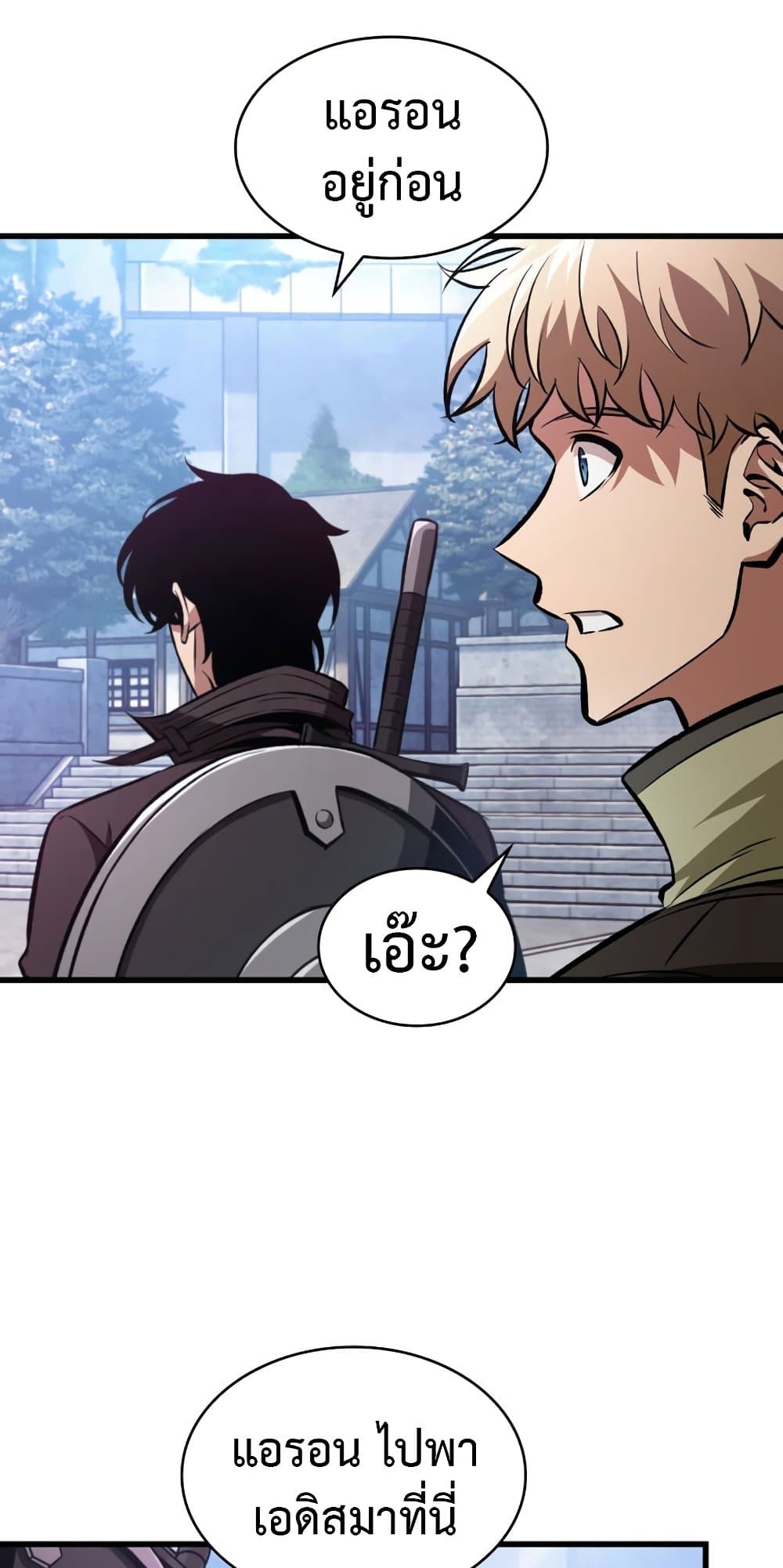 Pick Me Up, Infinite Gacha page 3