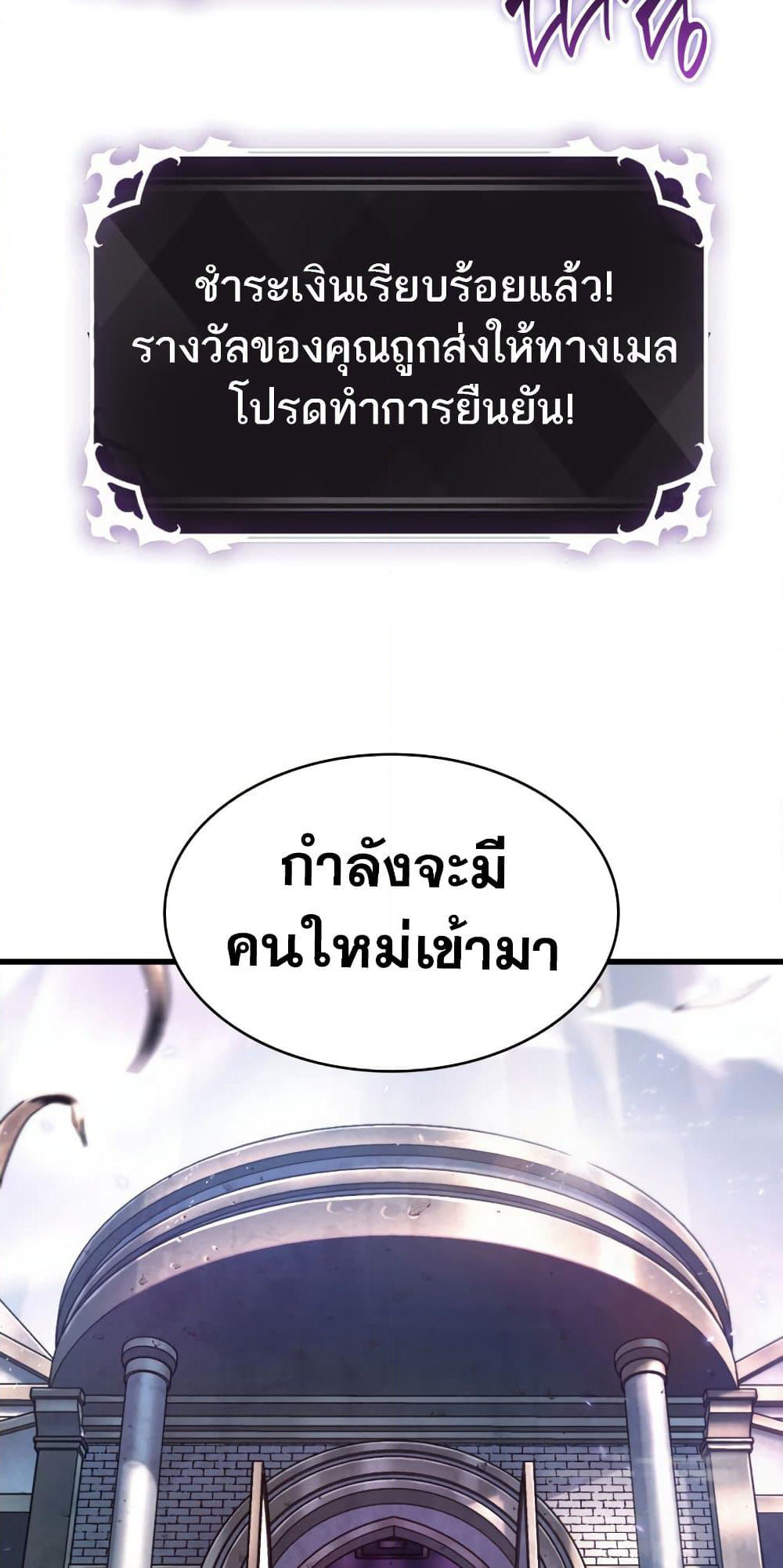 Pick Me Up, Infinite Gacha page 5