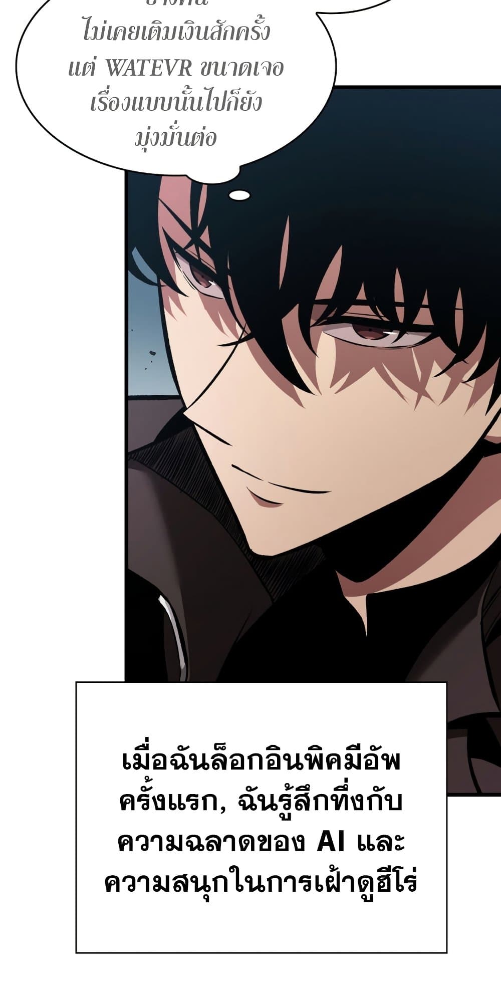 Pick Me Up, Infinite Gacha page 7