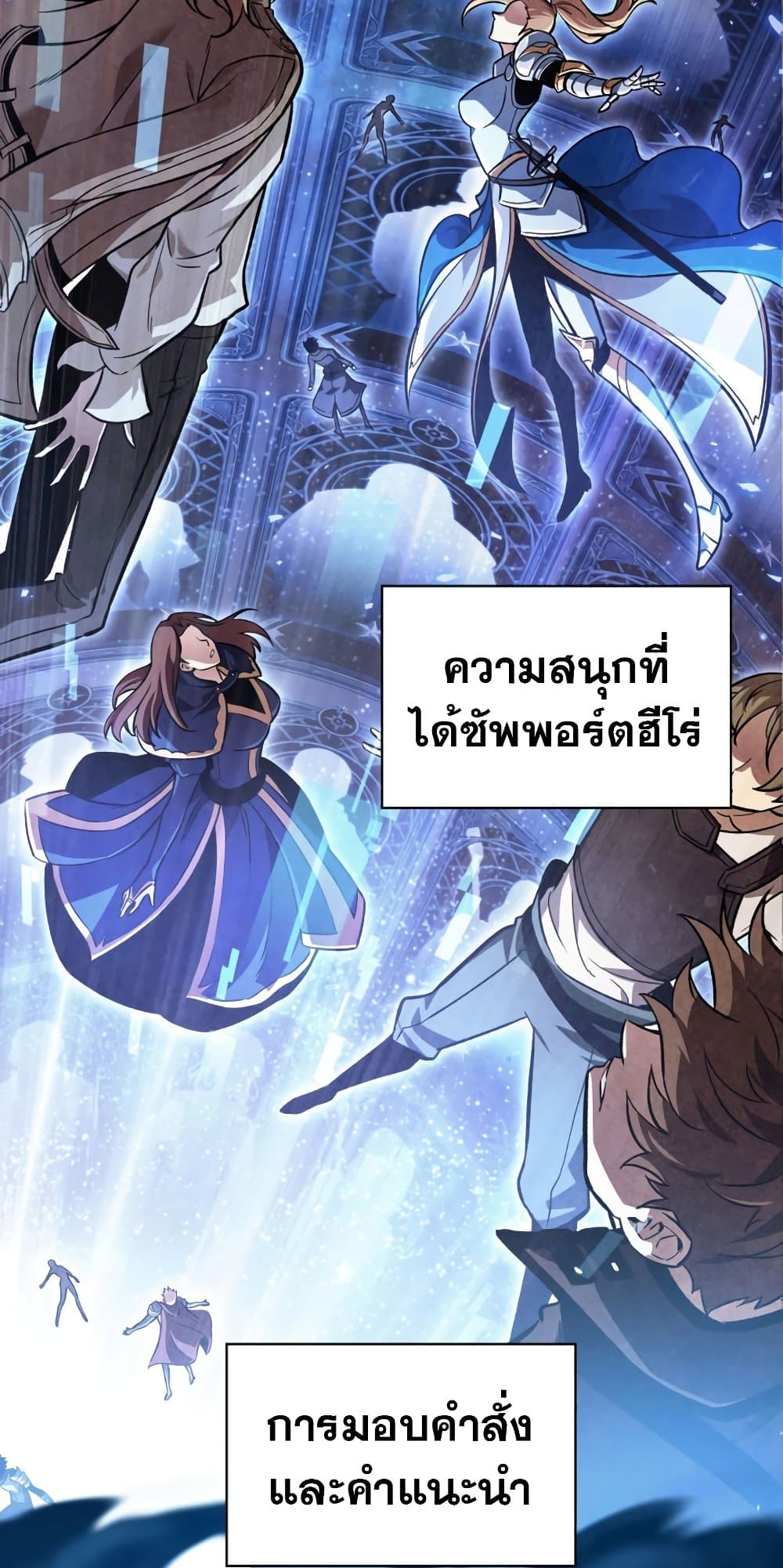 Pick Me Up, Infinite Gacha page 9