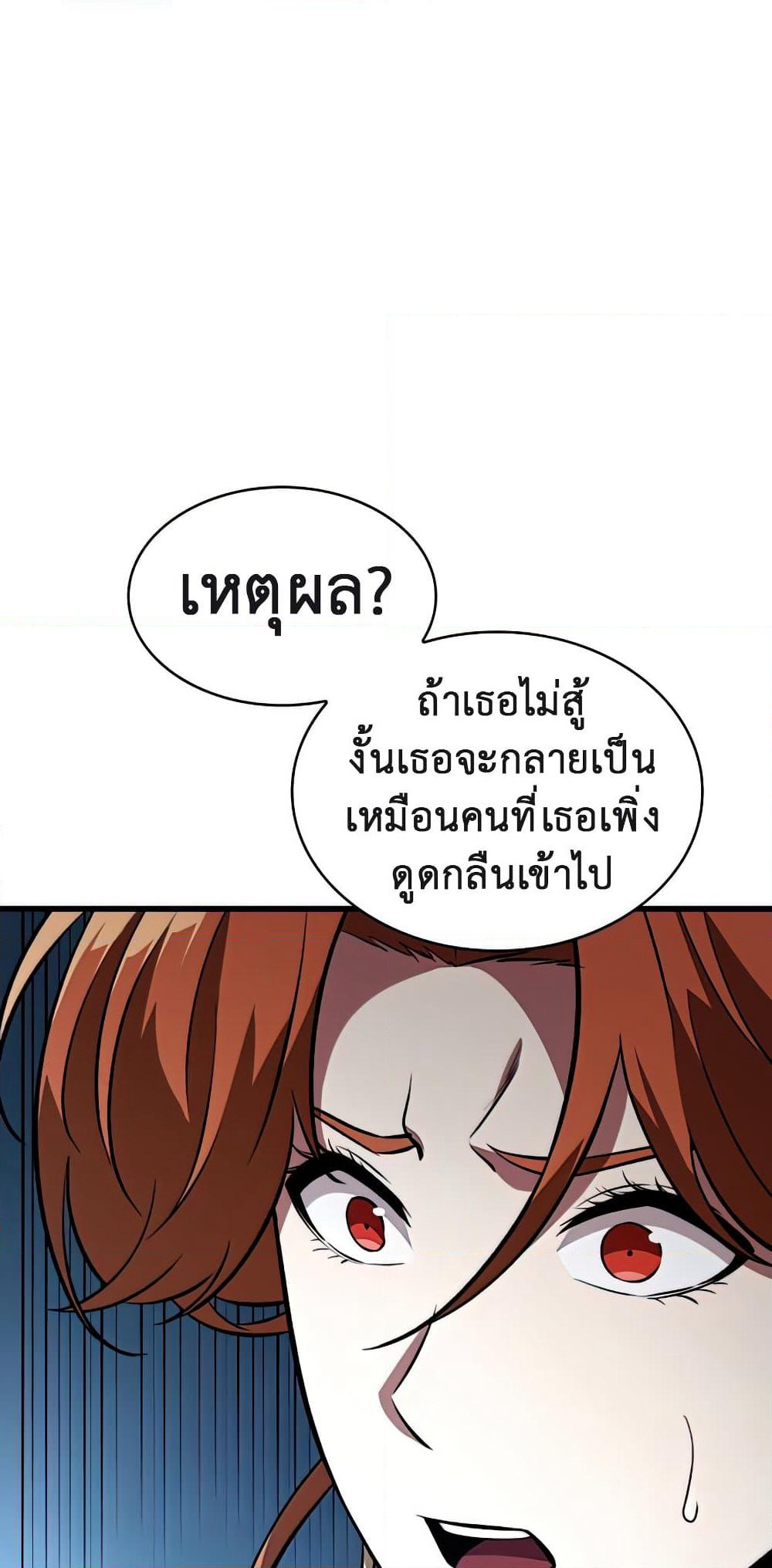 Pick Me Up, Infinite Gacha page 2