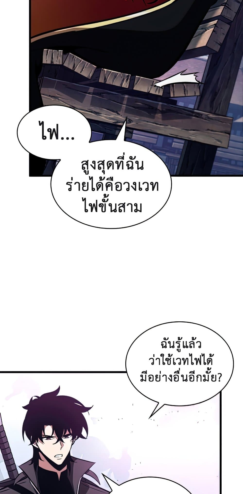 Pick Me Up, Infinite Gacha page 4