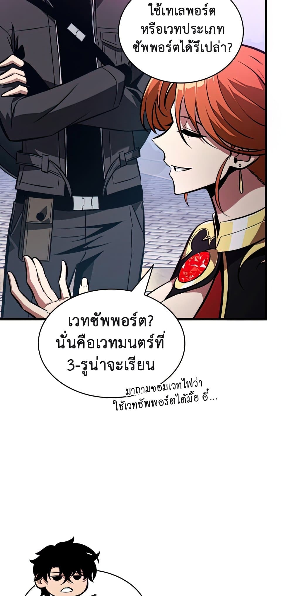 Pick Me Up, Infinite Gacha page 5