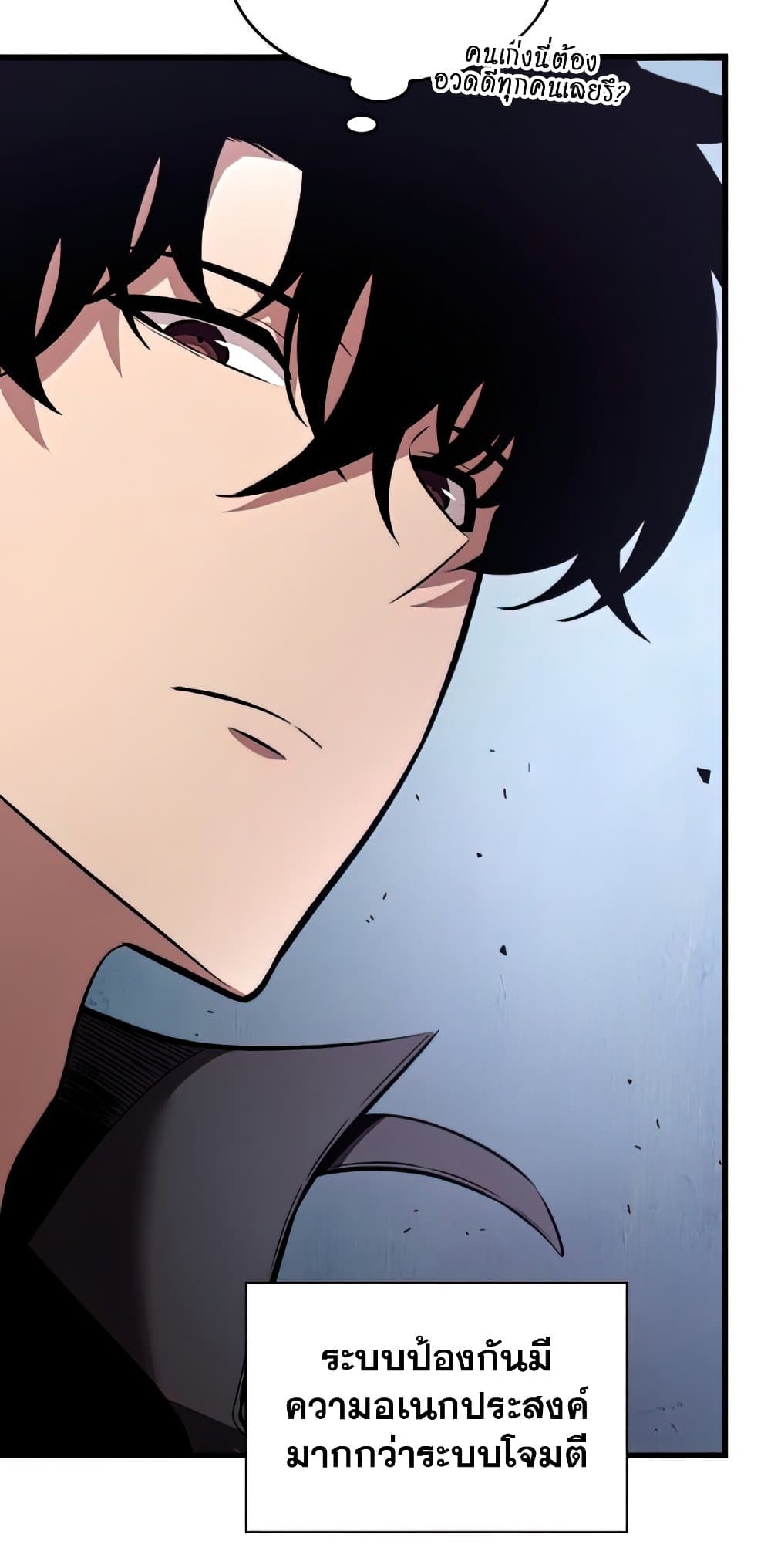 Pick Me Up, Infinite Gacha page 8