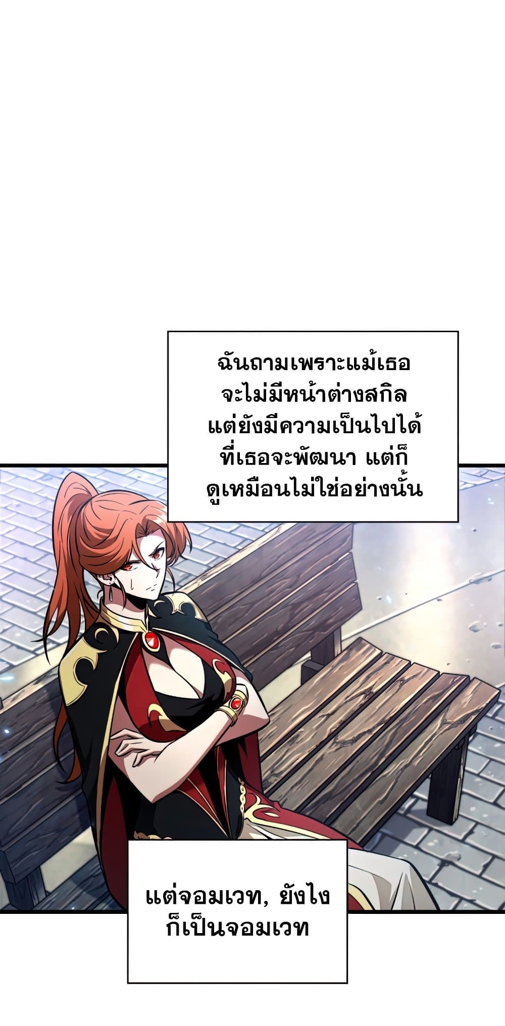 Pick Me Up, Infinite Gacha page 9