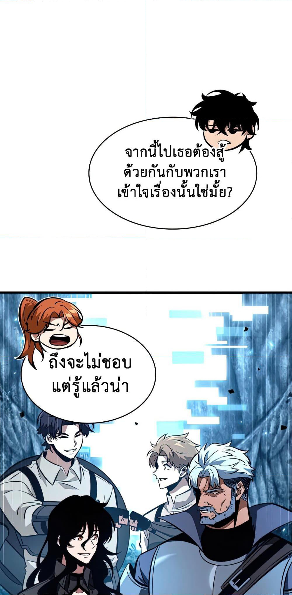 Pick Me Up, Infinite Gacha page 10