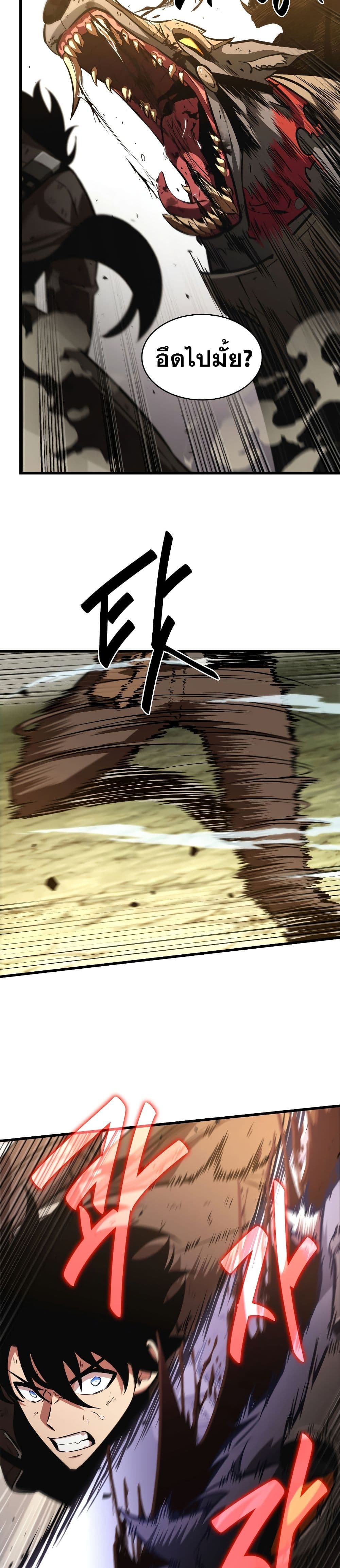 Pick Me Up, Infinite Gacha page 6