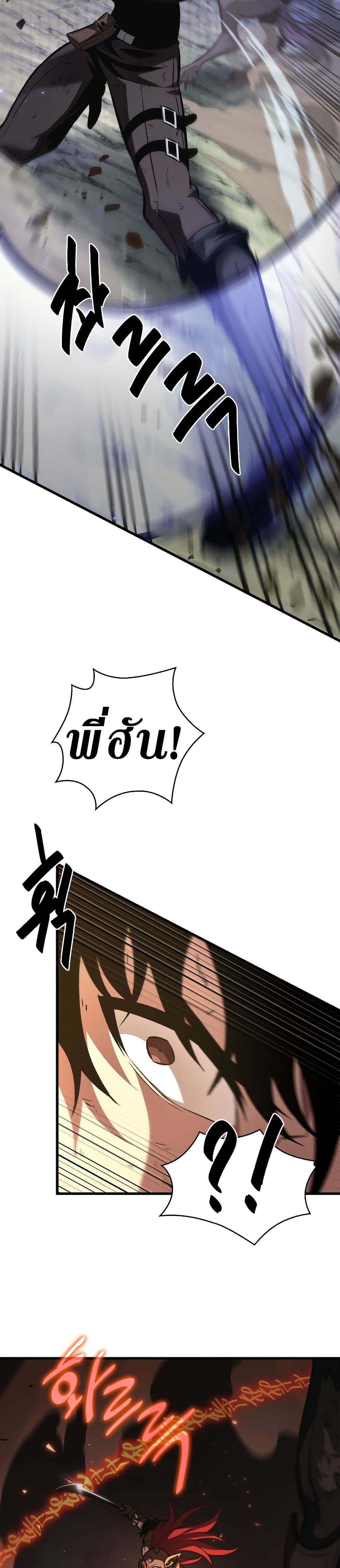 Pick Me Up, Infinite Gacha page 8