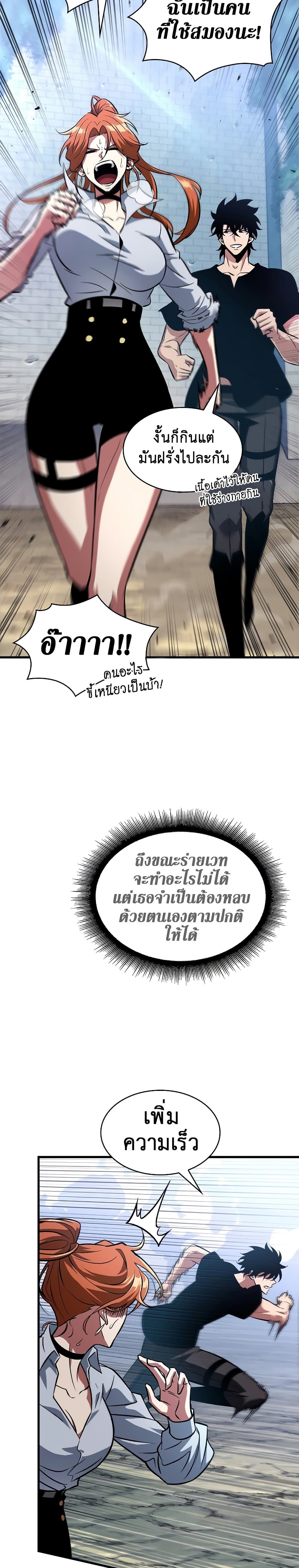 Pick Me Up, Infinite Gacha page 5