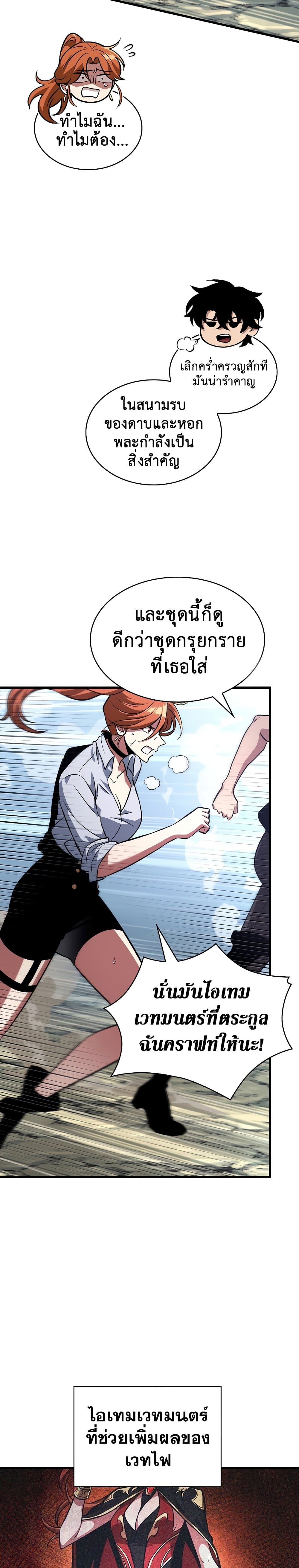 Pick Me Up, Infinite Gacha page 6